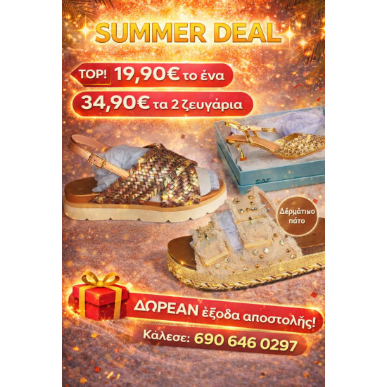 2 ΖΕΥΓΑΡΙΑ ΓΥΝΑΙΚΕΙΑ ΔΕΡΜΑΤΙΝΑ ΑΝΑΤΟΜΙΚΑ ΥΠΟΔΗΜΑΤΑ