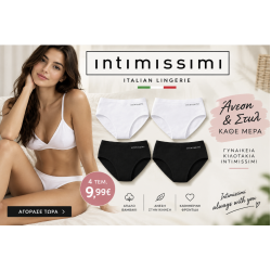 SET INTIMISSIMI 4 Σλιπ Comfort Λευκό & Μαύρο