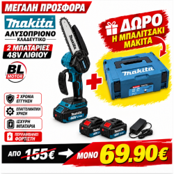 MAKITA Επαναφορτιζόμενο Πριόνι με 2 Μπαταρίες 18V
