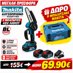 MAKITA Επαναφορτιζόμενο Πριόνι με 2 Μπαταρίες 18V