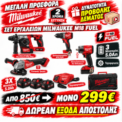 Σετ 4 εργαλείων σε βαλιτσακι και 3x5Ah μπαταρίες Milwaukee 18V 158Nm
