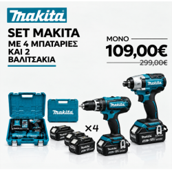 ΣΕΤ MAKITA ΔΡΑΠΑΝΟΚΑΤΣΑΒΙΔΟ & ΠΑΛΜΙΚΟ ΚΑΤΣΑΒΙΔΙ 36V + 4 ΜΠΑΤΑΡΙΕΣ 8AH ΚΑΙ 2 ΦΟΡΤΙΣΤΕΣ
