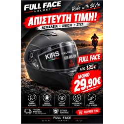 ΚΡΑΝΟΣ FULL FACE MATT