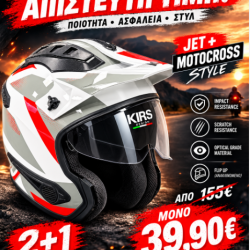 ΚΡΑΝΟΣ JET OPEN FACE 2+1