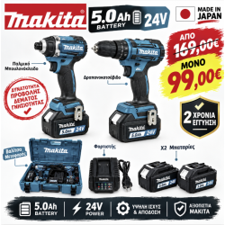 ΣΕΤ MAKITA ΔΡΑΠΑΝΟΚΑΤΣΑΒΙΔΟ & ΠΑΛΜΙΚΟ ΚΑΤΣΑΒΙΔΙ 24V + 2 ΜΠΑΤΑΡΙΕΣ 5AH ΚΑΙ 1 ΦΟΡΤΙΣΤΕΣ