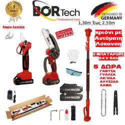 BORTECH Σετ Αλυσοπρίονο με Αυτόματη Λίπανση + Ψαλίδι + Τηλεσκοπικό Κοντάρι 24V με 2 Μπαταρίες 5AH + 5 ΔΩΡΑ TS030-RED