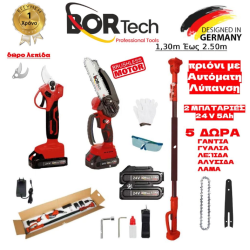 BORTECH Σετ Αλυσοπρίονο με Αυτόματη Λίπανση + Ψαλίδι + Τηλεσκοπικό Κοντάρι 24V με 2 Μπαταρίες 5AH + 5 ΔΩΡΑ TS030-RED