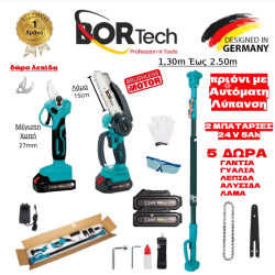 BORTECH Σετ Αλυσοπρίονο με Αυτόματη Λίπανση (Brushless Motor) + Ψαλίδι + Τηλεσκοπικό Κοντάρι 24V με 2 Μπαταρίες 5AH + 5 ΔΩΡΑ TS030-BLUE