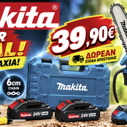 MAKITA Επαναφορτιζόμενο Πριόνι με 2 Μπαταρίες 24V 6cm 