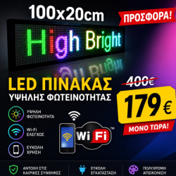 Επιγραφή Κυλιόμενη Πινακίδα LED RGB Πολύχρωμη με WiFi 100x20cm
