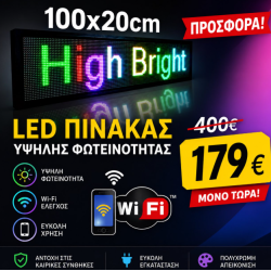 Επιγραφή Κυλιόμενη Πινακίδα LED RGB Πολύχρωμη με WiFi 100x20cm