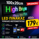 Επιγραφή Κυλιόμενη Πινακίδα LED RGB Πολύχρωμη με WiFi 100x20cm