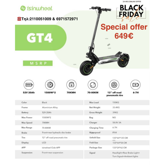 ΗΛΕΚΤΡΙΚΟ ΠΑΤΙΝΙ GT4 - 1 ΧΡΟΝΟ ΕΓΓΥΗΣΗ 