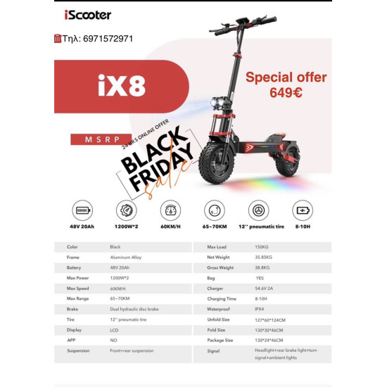 ΗΛΕΚΤΡΙΚΟ ΠΑΤΙΝΙ ix8- 1 ΧΡΟΝΟ ΕΓΓΥΗΣΗ 