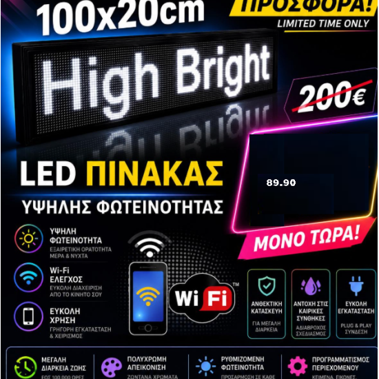 Επιγραφή Κυλιόμενη Πινακίδα LED λευκό με WiFi 100x20cm