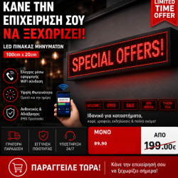Επιγραφή Κυλιόμενη Πινακίδα LED Κόκκινη με WiFi 100x20cm